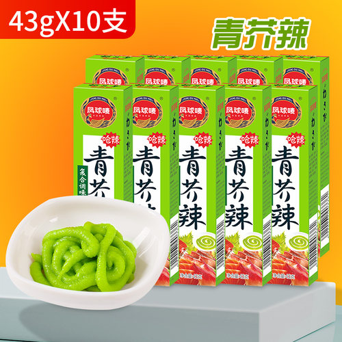 青芥辣三文鱼芥末酱凤球唛