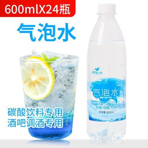 气泡水无糖0卡0脂调酒