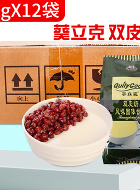双皮奶布丁甜品奶茶辅料