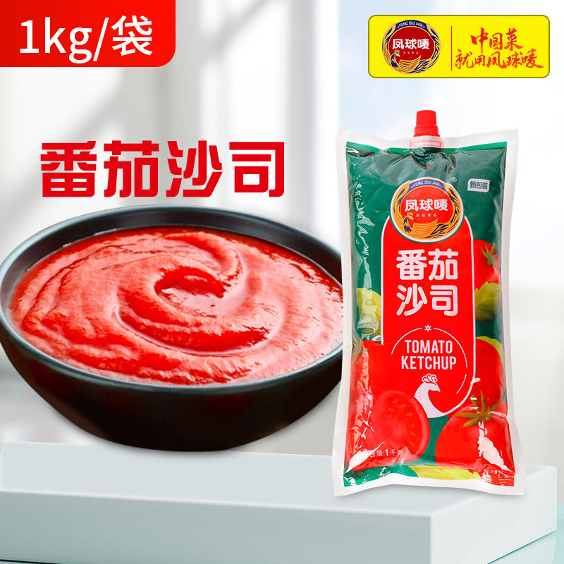 风球唛番茄沙司1kg*12包整箱番茄酱商用披萨蕃茄酱薯条手抓饼酱