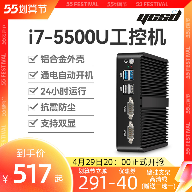 新创云迷你主机四核J1900嵌入式工控机无风扇i7 5500U微型小电脑在类目 品牌台机/品牌一体机/服务器, 台式整机中 - 来自Buy2taobao.com提供专业的淘宝代购服务