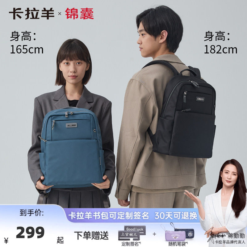 卡拉羊学生书包出差通勤背包