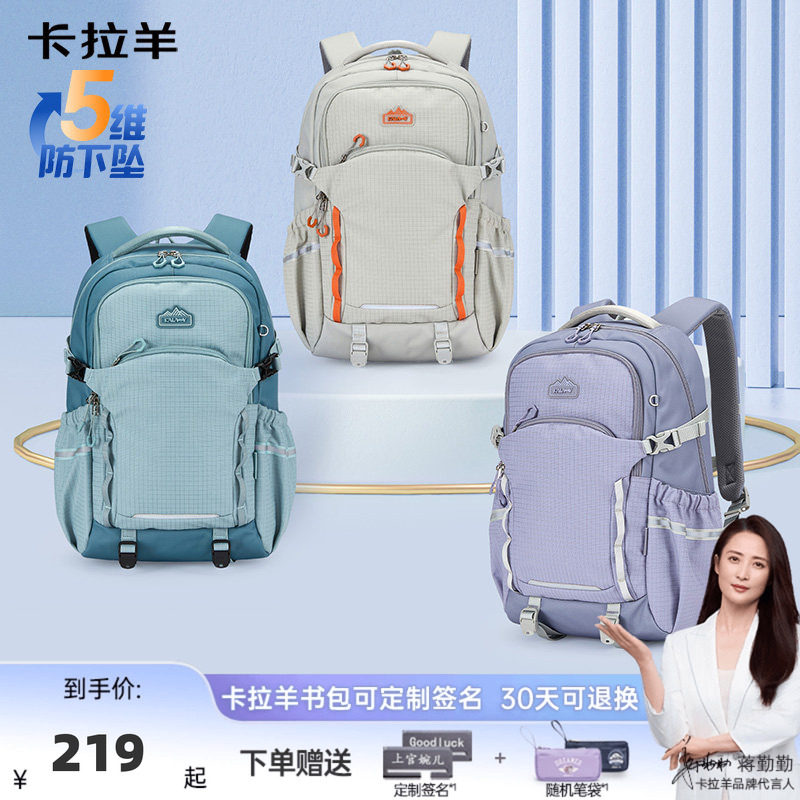 卡拉羊初高中大容量双肩包