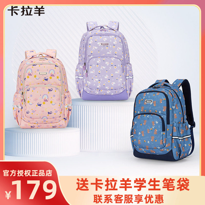 卡拉羊中小学生风琴游学双肩背包