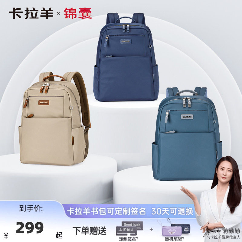 卡拉羊学生书包出差通勤背包