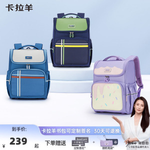 卡拉羊小学生1-6年级大嘴书包