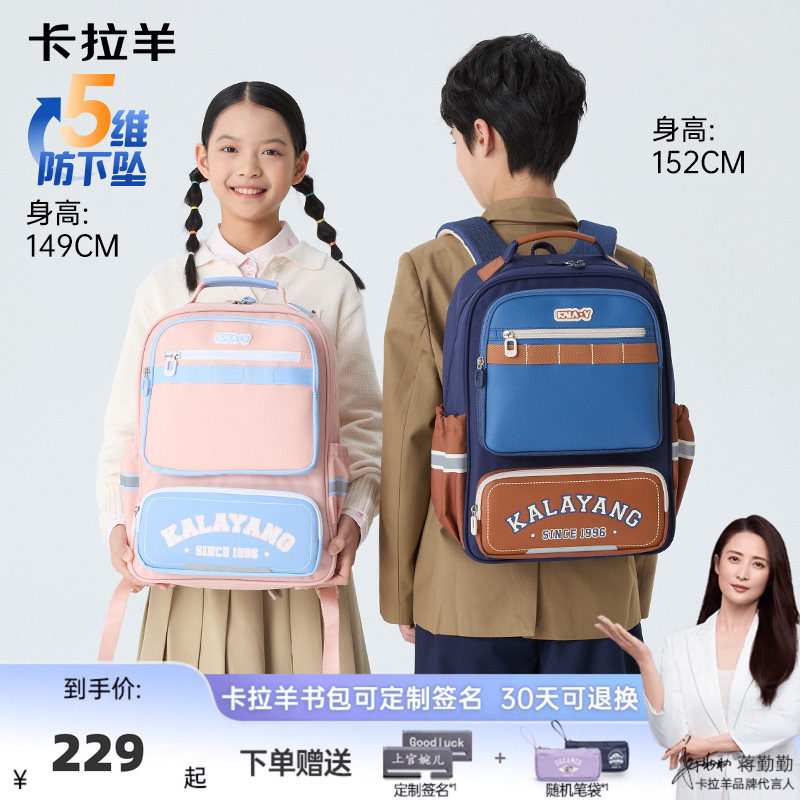 卡拉羊小学生风琴书包减负防下坠
