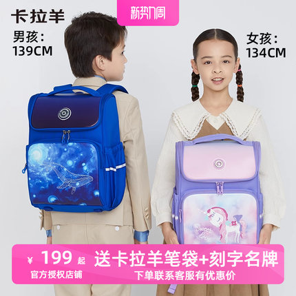 卡拉羊小学生1-3年级书包女儿童双肩包男减负背包大容量轻便书包