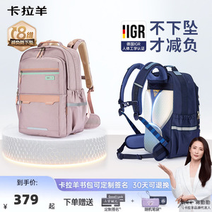 卡拉羊中小学生8维减负书包