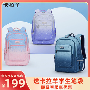 卡拉羊中小学生轻便双肩包