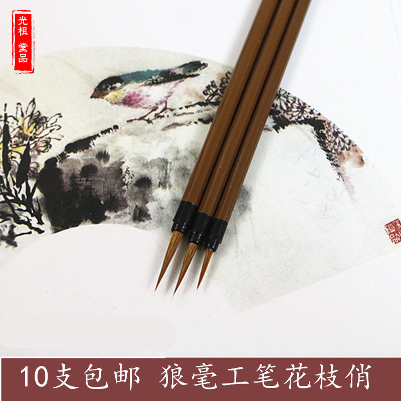 花枝俏 勾线笔小号 狼毫工笔画笔 叶筋衣纹白描线笔国画花鸟毛笔