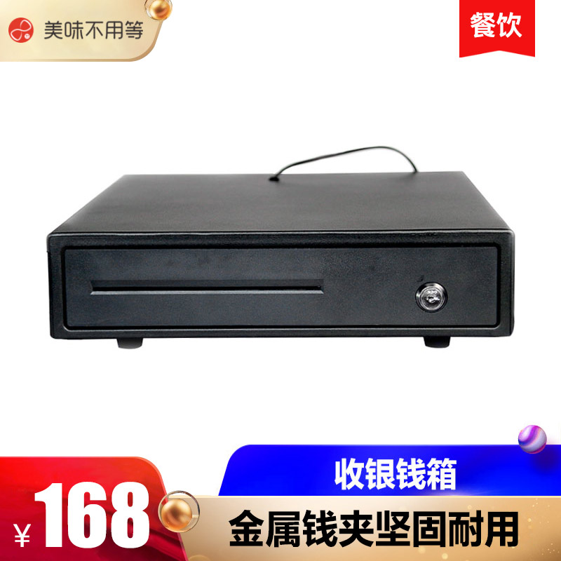 Delicacies do not have to wait Cashier system Cash Drawer Cashier Box Cash Drawer automatic Pop Selling thousands of unitsin the Office Equipment/Consumables/Related Services , Point/Money detector/Cash registers and accessories , POS Accessories  category - from Buy2taobao.com to provide professional Taobao agent buy service