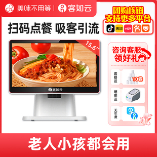 美味不用等客如云收银机一体机餐饮收银机超市饭店水果称重扫码点餐机红云2C 美团外卖收银系统管理一体机