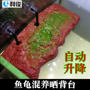 爬宠宠物龟晒背台假山晒台鱼缸水龟爬坡乌龟浮岛升降大号浮台爬台