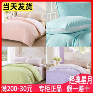 安睡宝被套全棉被套高支纯棉被罩星月经典双人特大单人床品单件