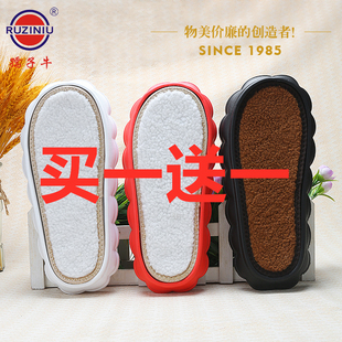 [买1送1]云朵鞋底勾鞋孺子牛鞋底勾鞋专用防滑耐磨手工鞋底批发