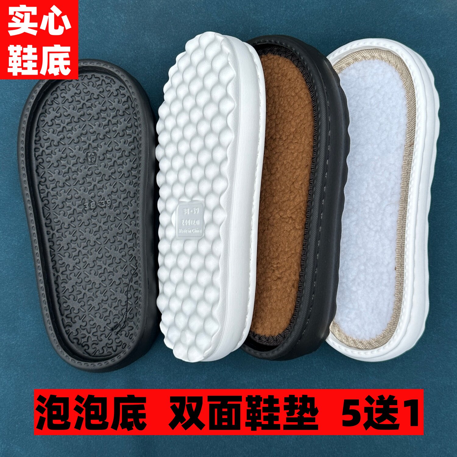 新款加厚实心泡泡鞋底防滑耐磨手工毛线勾钩织拖鞋底双线厂家批发