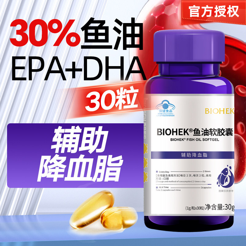 百合康深海鱼油软胶囊调节血脂成年人中老年人血脂高心脑保养epa,保健食品/膳食营养补充食品,鱼油/深海鱼油,淘宝优惠券,粉丝福利购,淘宝优惠卷