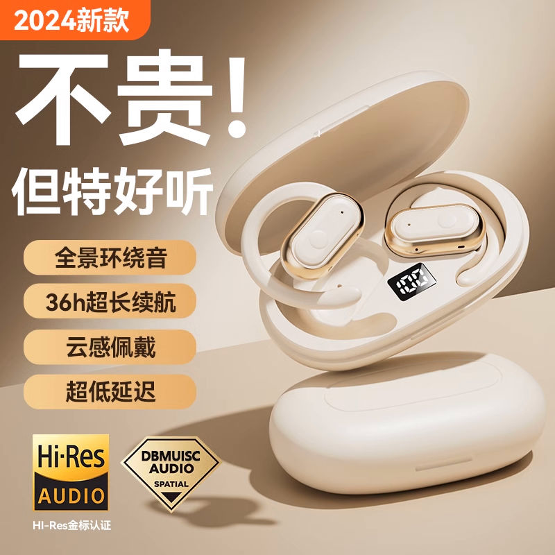 【柏林之声】2024新款无线蓝牙