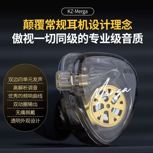 KZ-Merga 双动圈高解析入耳式HIFI有线重低音运动音乐耳机游戏