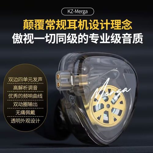 KZ-Merga 双动圈高解析入耳式HIFI有线重低音运动音乐耳机游戏