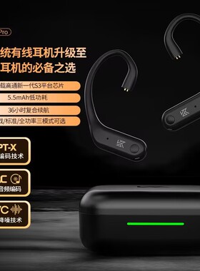 KZ AE01 pro高清无线蓝牙5.4耳挂QDC高通耳机可用HIFI耳挂2pin