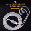 KZ双并镀银type-c升级线材双麦克风HIFIQDC CCA TRN耳机2pin