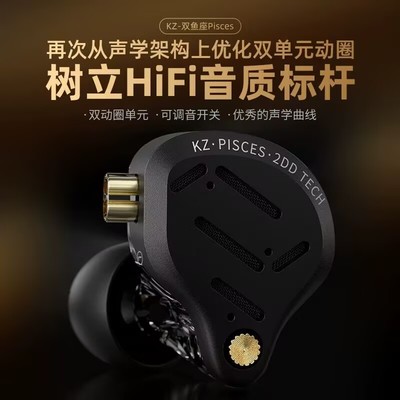 KZ 双鱼座入耳式有线耳机可调音高保真HiFi圆孔3.5扁口type-c电竞