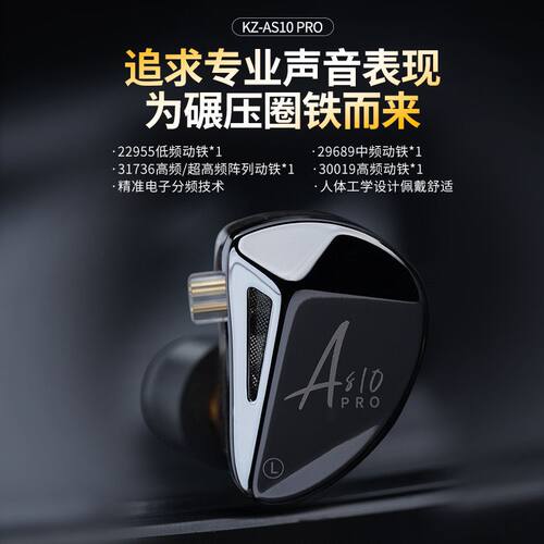 KZ AS10 PRO 十单元动铁新升级入耳式HIFI有线发烧音乐耳机舞台