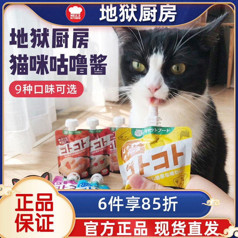 肉泥多口味猫湿粮咕噜酱