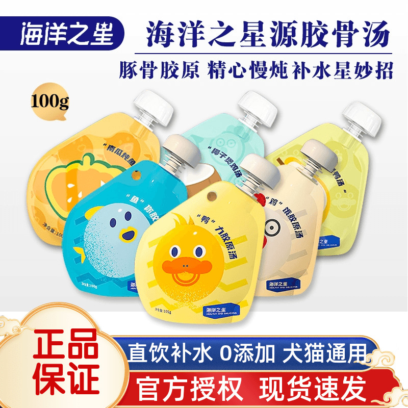 宠物零食猫狗补水星妙招