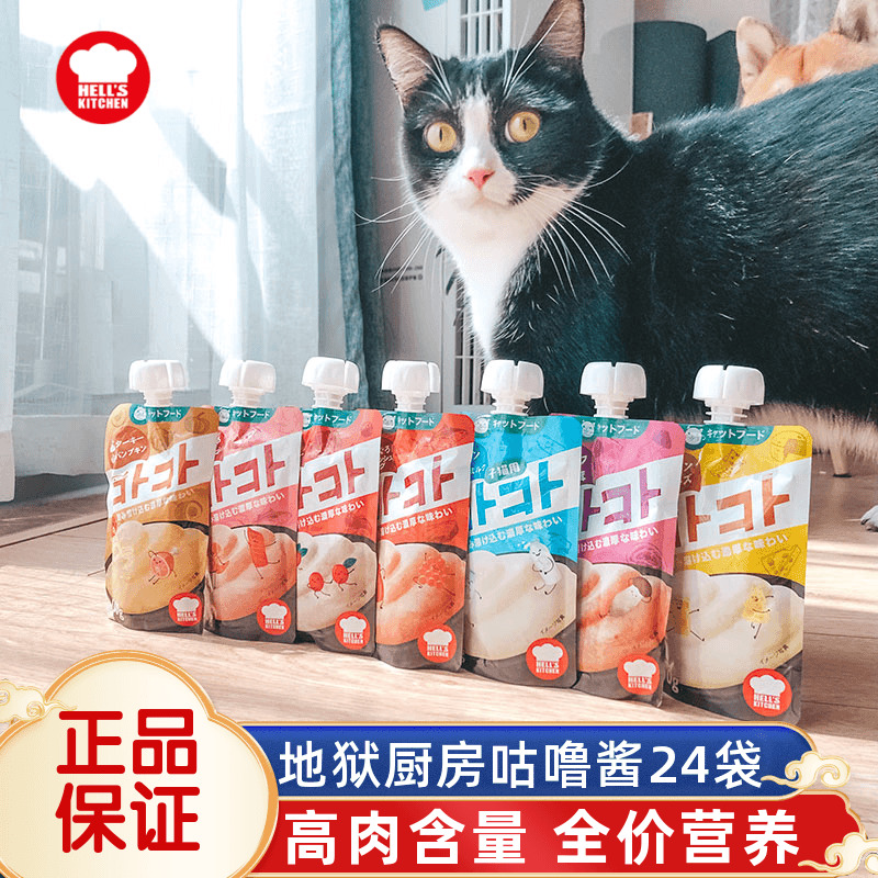 营养增肥肉泥湿粮多口味咕噜酱