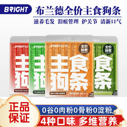 宠物狗狗湿粮营养拌饭布兰德