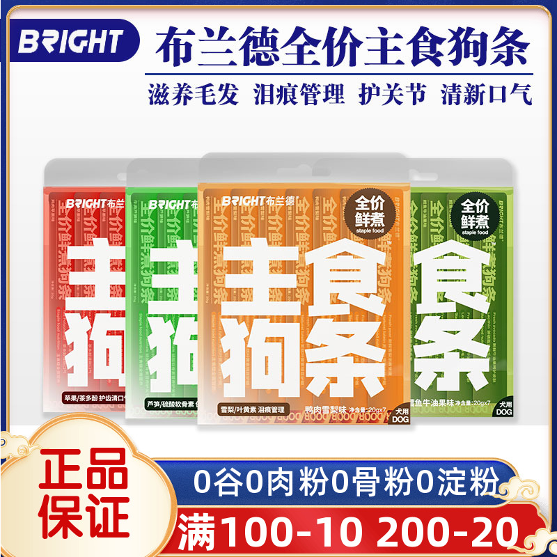 宠物狗狗湿粮营养拌饭布兰德