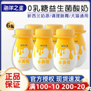 营养助消化6瓶 海洋之星宠物酸奶零食奶酪0乳糖益生菌猫咪狗狗喝