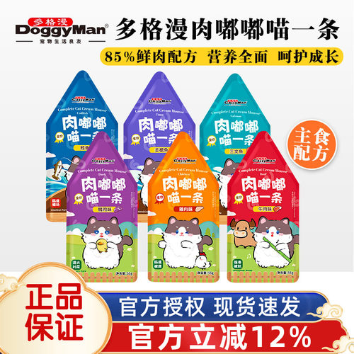 多格漫主食猫条85%鲜肉配方