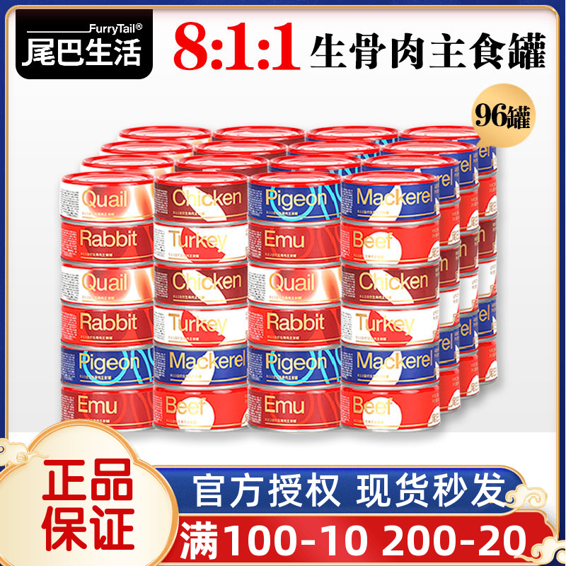 整箱96罐尾巴生活猫咪主食罐头