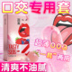 名流草莓水果味女舔男式 口用避孕套口角交套女性专用正品 安全套子