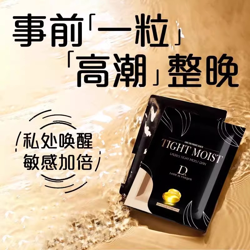 独爱女性高潮激情液情趣女用品性冷淡专用欲望女人阴道私处塞阴丸