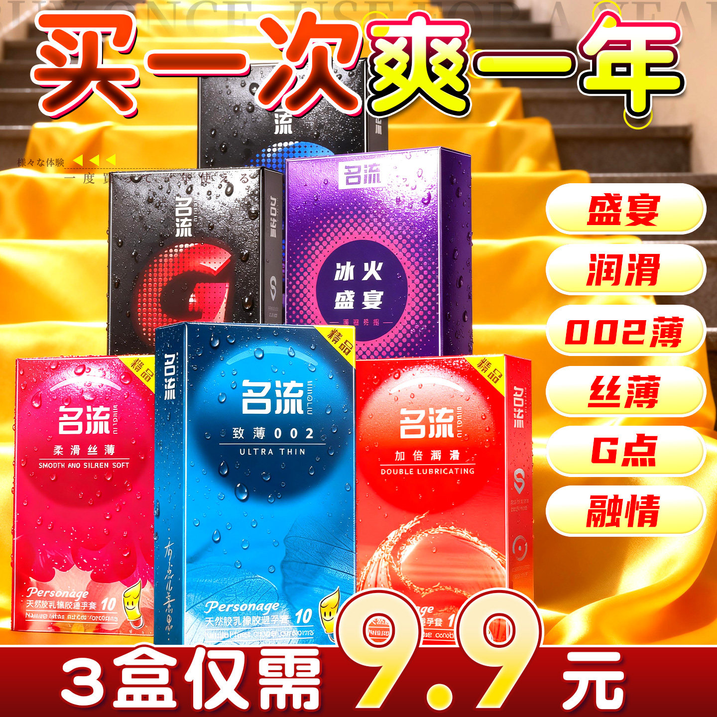 名流避孕套螺纹颗粒性兽带刺激阴夫妻情趣蒂正品安全套计生用品tt,计生用品,避孕套,淘宝优惠券,粉丝福利购,淘宝优惠卷
