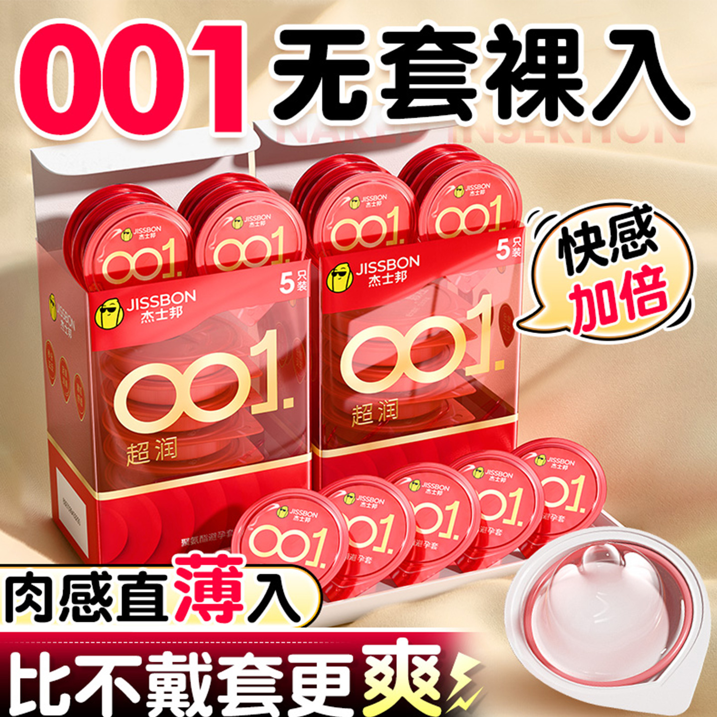 聚氨酯防过敏男士专用玻尿酸持久