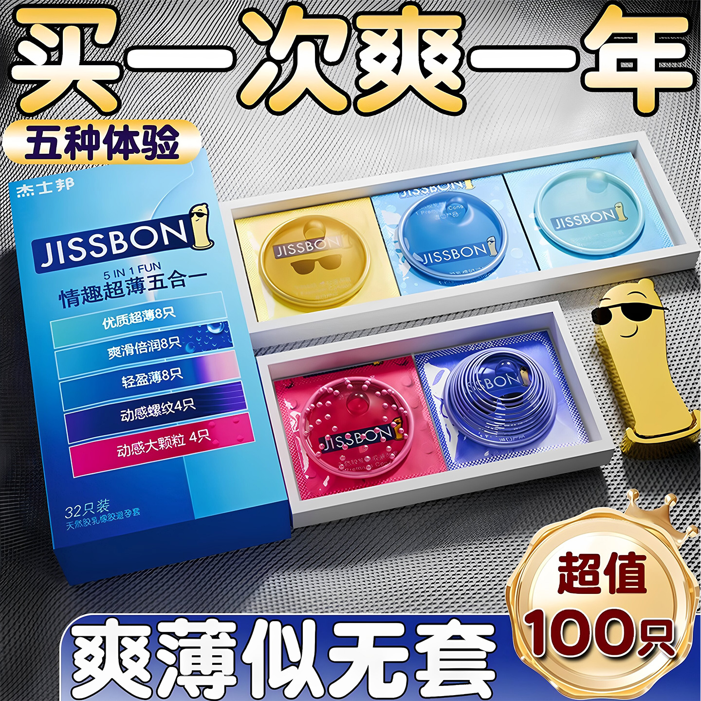 避孕套持久装早泄防易高潮夫妻生活byt套套