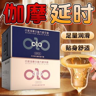 印度神油避孕套持久装超薄裸入男用延时防射官方正品安全旗舰店tt