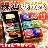 第六感避孕套超薄颗粒螺纹冰火夫妻情趣家庭装 100只正品 安全套子