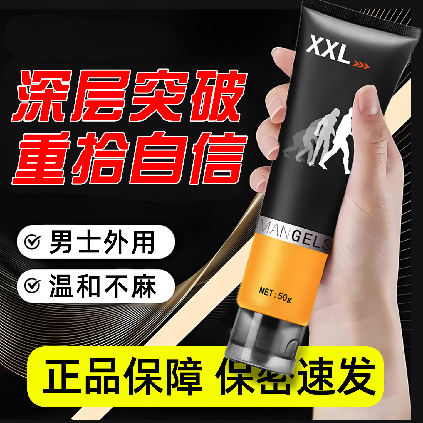 独爱用品粗硬正品男士阴茎按摩膏成人加大加粗情趣海绵体私处保养