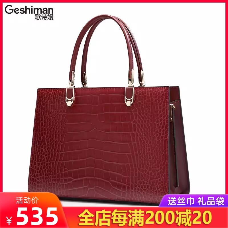 轻奢真皮女包大容量单肩妈妈女士2026新款鳄鱼纹头层牛皮手提女包