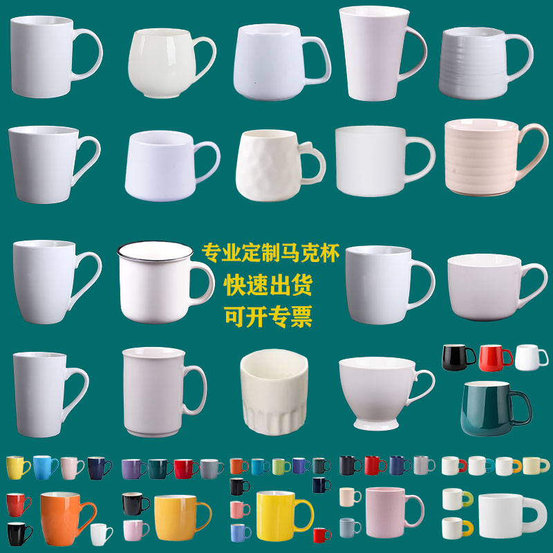 酒店陶瓷杯子马克杯定制礼品logo广告涂层水杯子印商标订制刻文字
