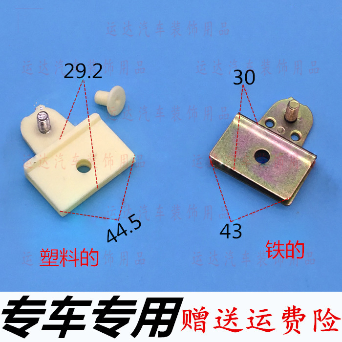 东风小霸王多利卡金霸康霸货车单双排铁玻璃托架卡扣汽车玻璃卡子