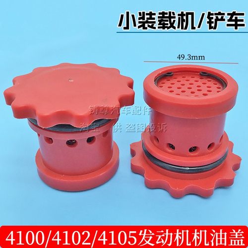 潍坊柴4102华东华丰4100发动机加油盖油口盖小型装载机铲车机油盖
