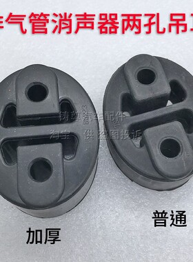 适用于长安悦翔V3V5V7CS35CS75逸动排气管消声器吊耳CX20CX30吊胶